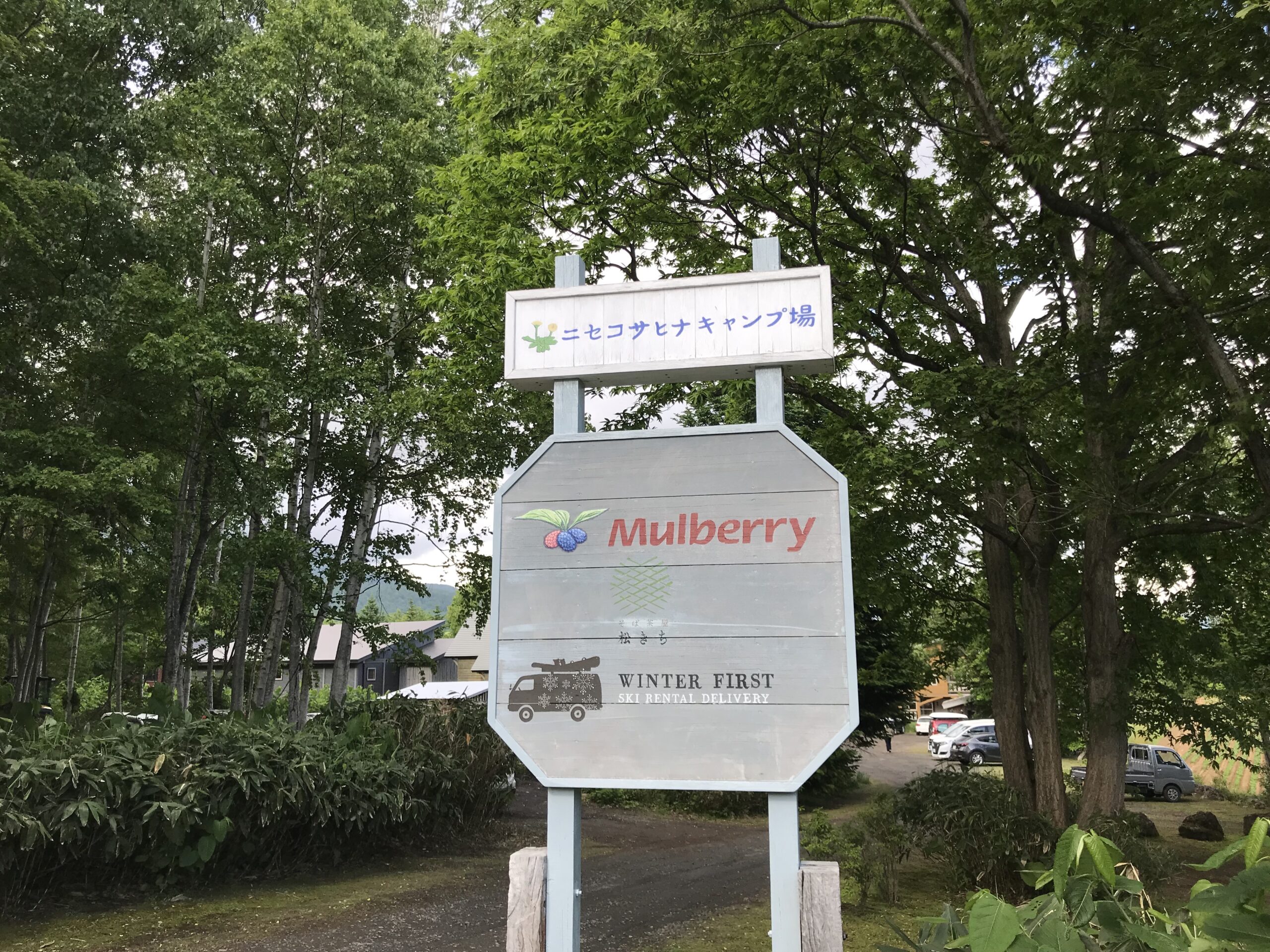 22年最新版 ニセコサヒナキャンプ場レビュー 人気な理由がわかった Ezo Outdoor